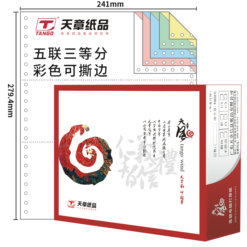 TANGO品牌纸张，最佳性价比让您印刷无忧