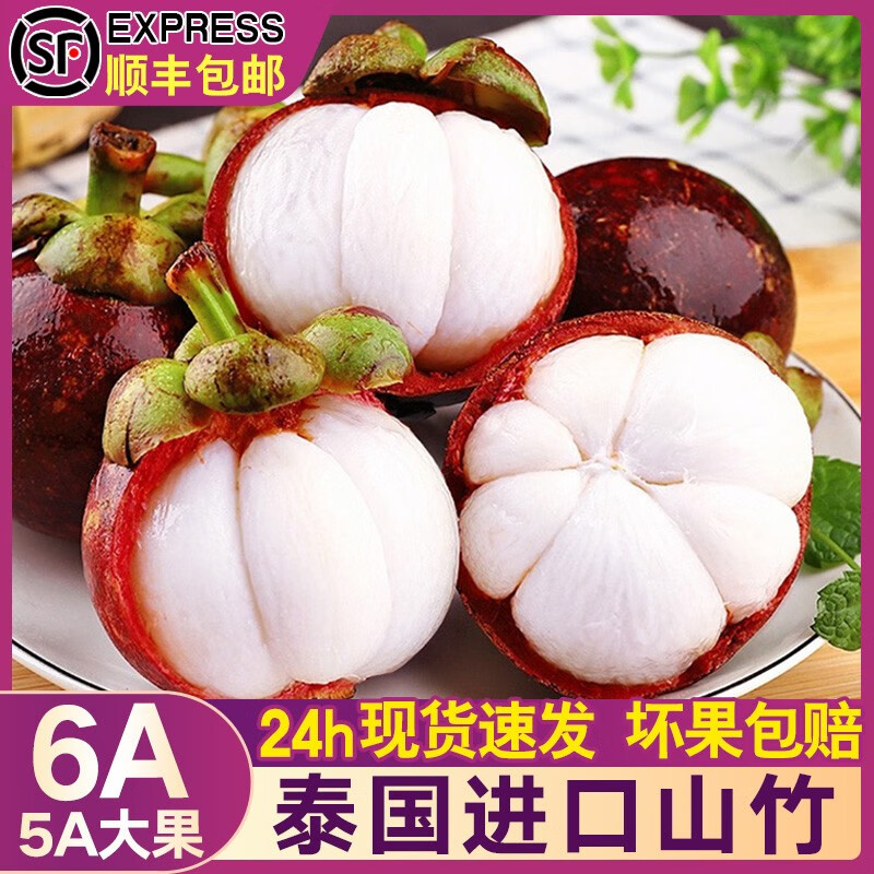 看京东山竹历史价格走势|山竹价格比较