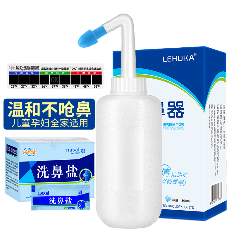 乐护康品牌的高品质鼻喉护理商品
