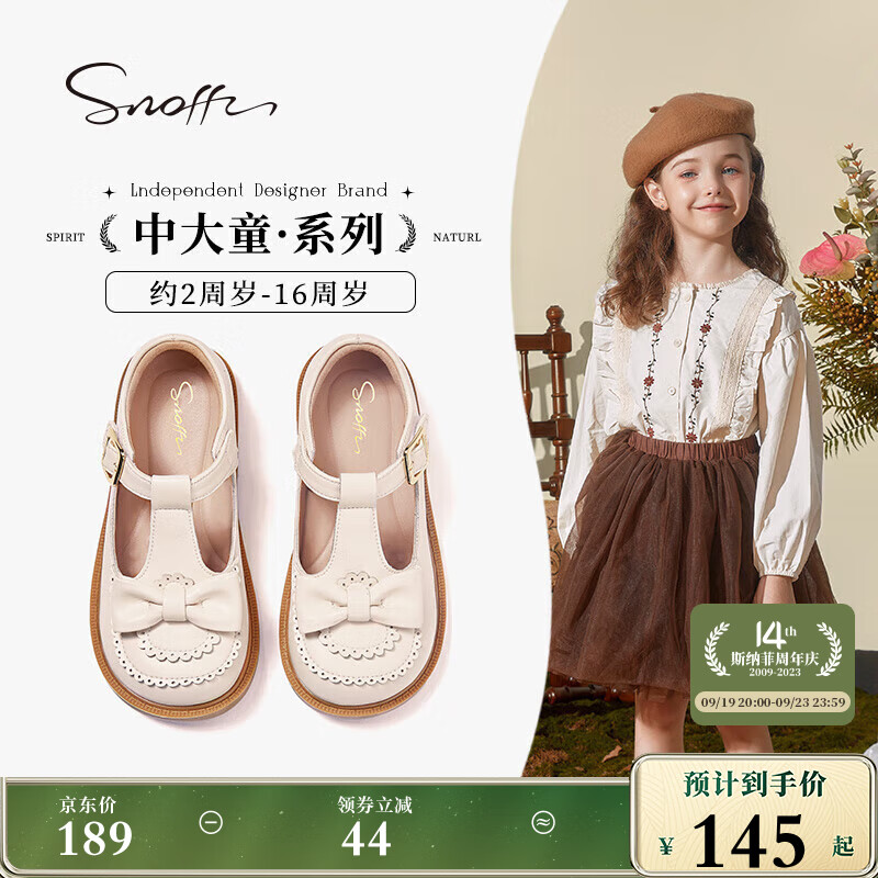 斯纳菲（Snoffy）儿童皮鞋秋季女童洛丽塔软底公主鞋宝宝舒适百搭休闲鞋奶油白28怎么看?