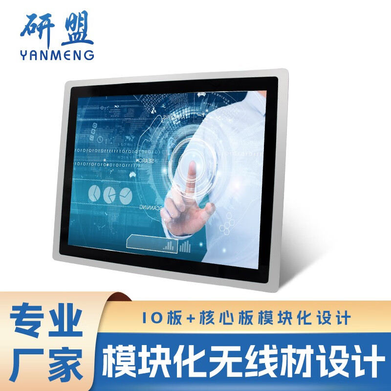研盟（YANMENG） 工控触摸一体机工业平板电脑自动化PLC组态宽压六串电容触摸屏一体机显示器 J1900 双8111H网卡 4G+64G 15.6寸