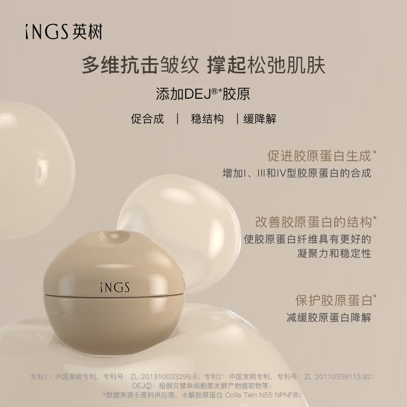 英树胶原紧颜弹嫩面霜 高保湿抗皱紧致乳液精华乳霜护肤品女士 50g