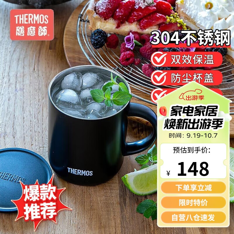 膳魔师（THERMOS）马克保温杯时尚简约带盖咖啡牛奶办公马克水杯 黑色TJDG