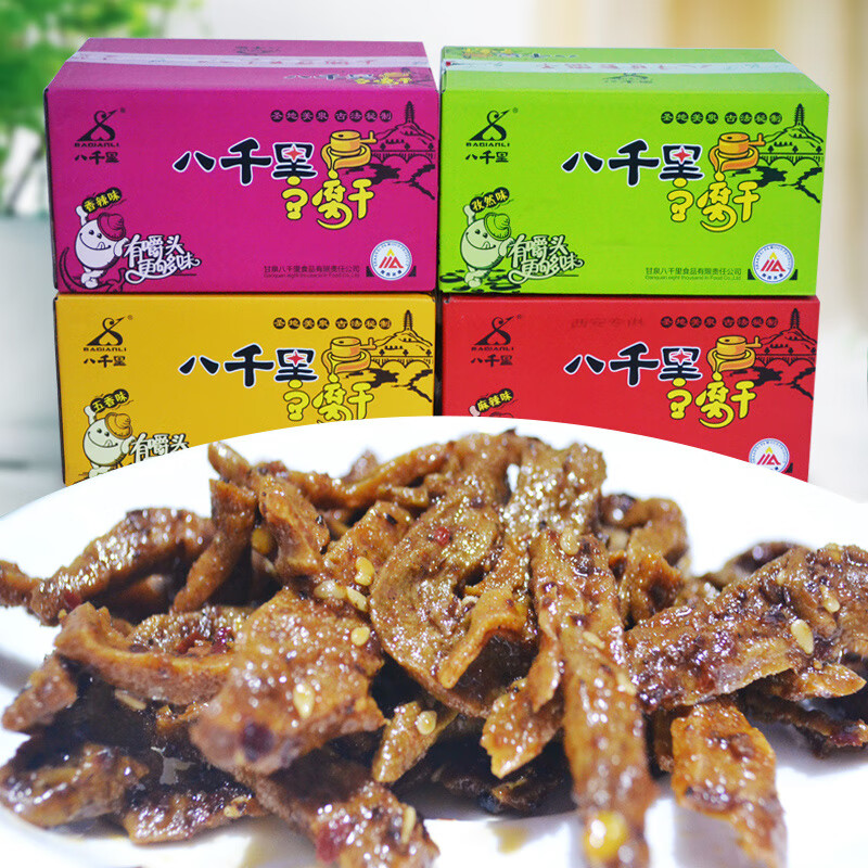 八千里甘泉豆腐干 麻辣味豆干 陕西陕北延安特产零食整箱 10袋孜然