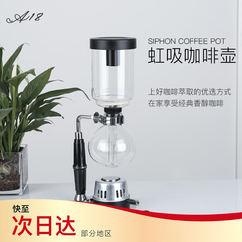 A18 虹吸壶虹吸式咖啡壶手动煮咖啡机套装家用玻璃咖啡器具 黑色手柄3人份