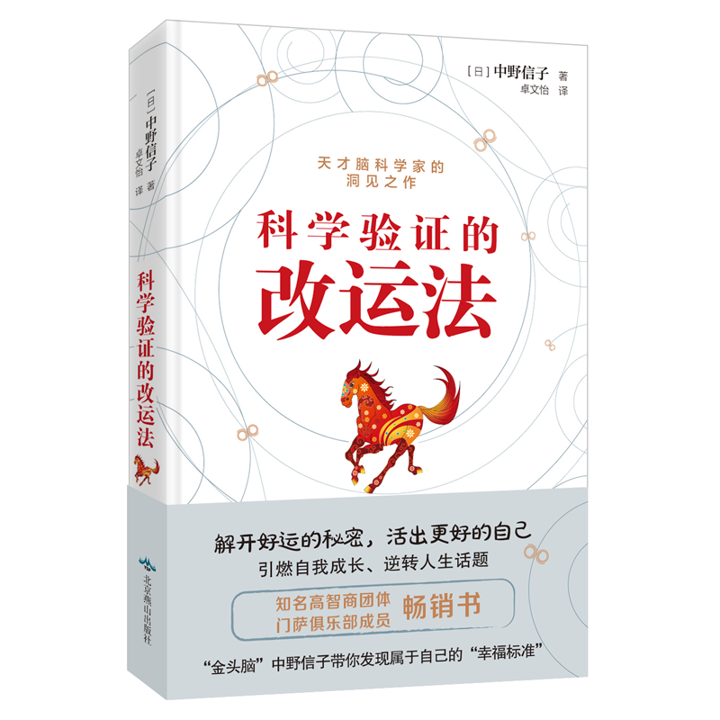如何成功学,双螺旋文化价格走势和高品质图书推荐