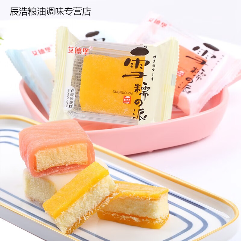 哺食旺雪糯派蛋糕散装糕点甜味零食早餐草莓芒果酸奶味小包装 芒果味