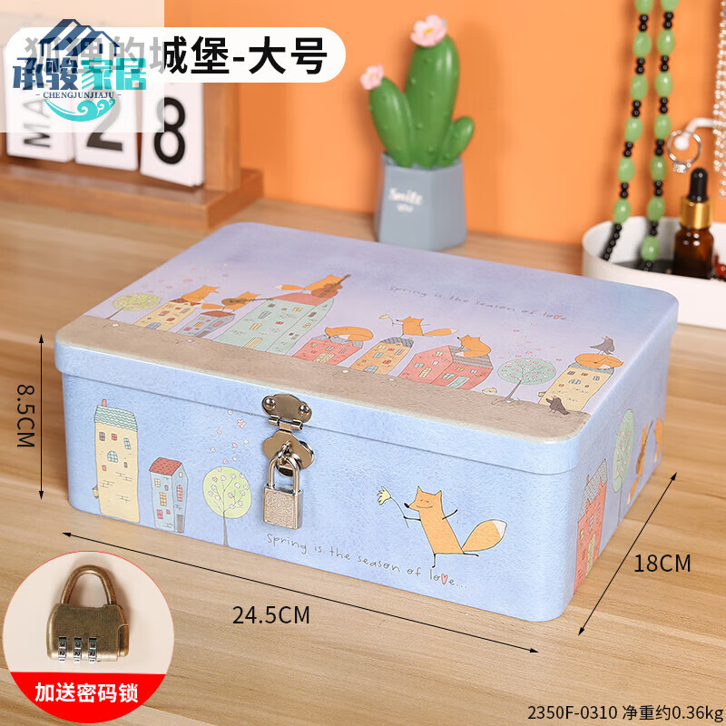 老式铁盒子带锁收纳盒密码保管箱钱箱口小箱子 狐狸的城堡大号密码锁