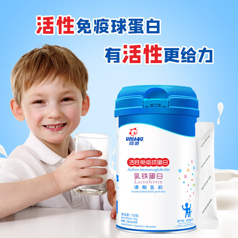 纽派 活性免疫球蛋白乳铁蛋白粉乳清蛋白儿童老人孕妇营养补充2g*60条 1罐装
