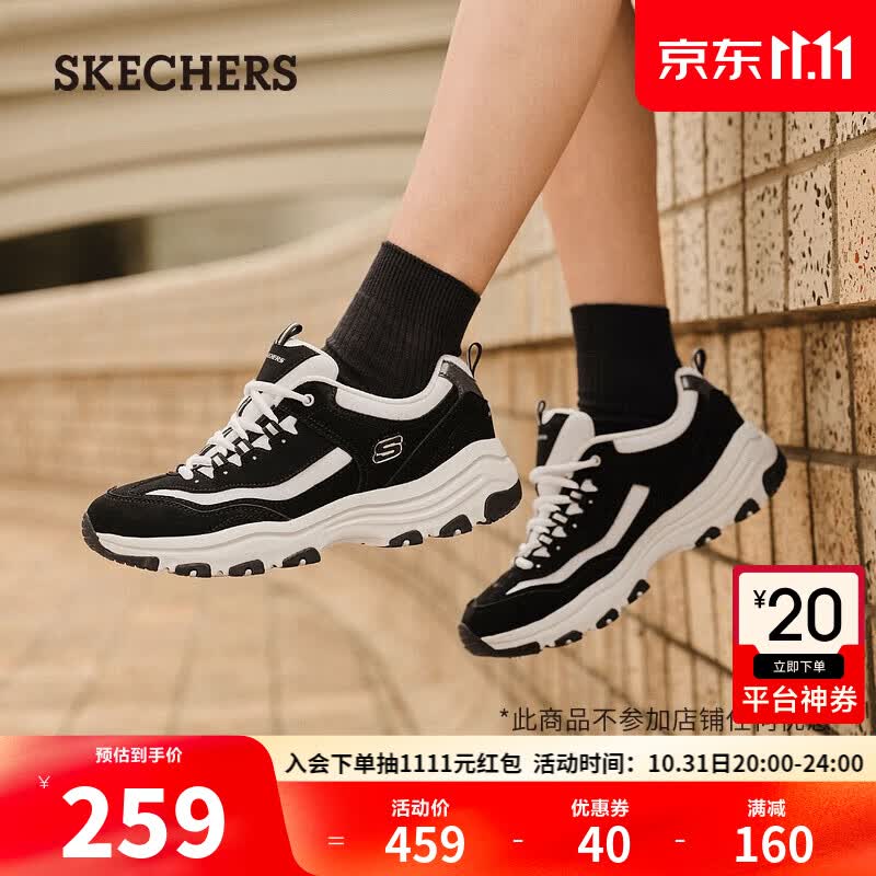 斯凯奇（Skechers）经典老爹鞋休闲增高运动女鞋秋季8730076BKMT黑色/多彩色37属于什么档次？