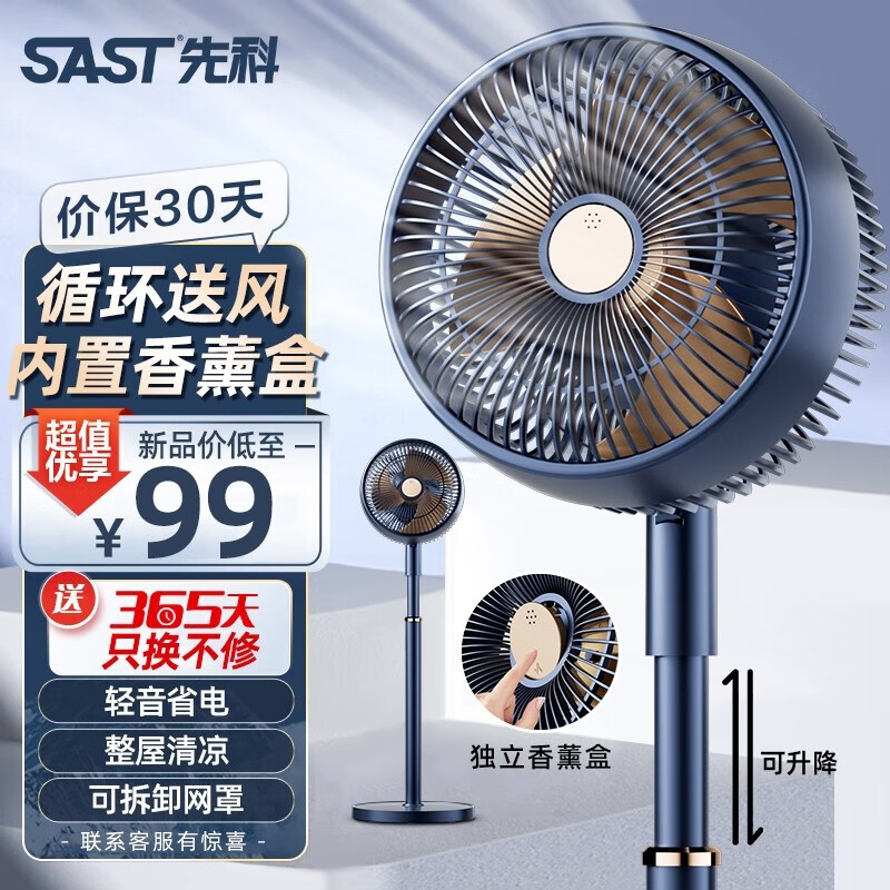 先科电风扇空气循环扇家用节能办公室落地扇卧室客厅大风量循环对流