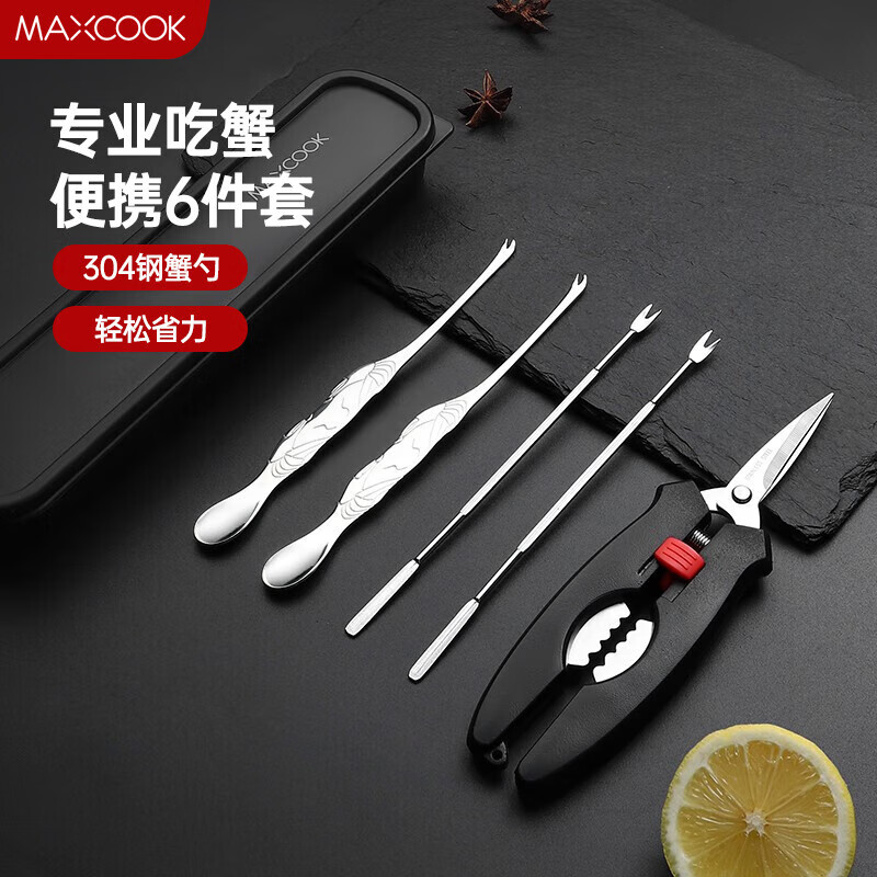 美厨（maxcook）吃蟹工具套装 螃蟹工具大闸蟹不锈钢 螃蟹工具6件套MCPJ1659高性价比高么？