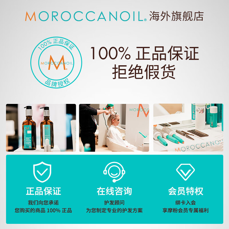 MOROCCANOIL摩洛哥油润泽修护洗发水250ml改善毛躁发质柔顺 250ml