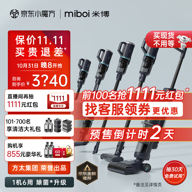 京东新品首发 2023-10-30 - 第7张  | 最新购物优惠券