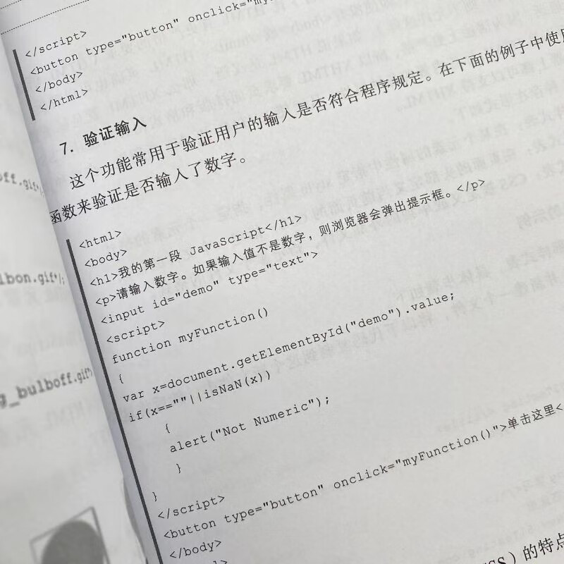 软件测试专项技术 基于Web、移动应用和微信(异步图书出品)详情图