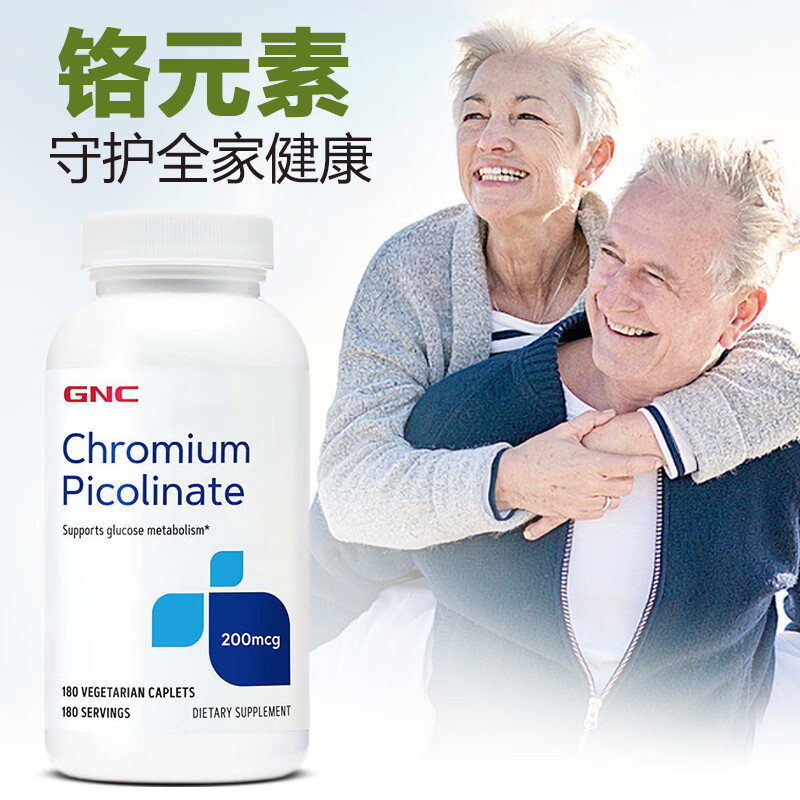 平衡葡萄糖代谢中老年人口服胰岛素降血糖调节糖尿病人三价铬元素进口