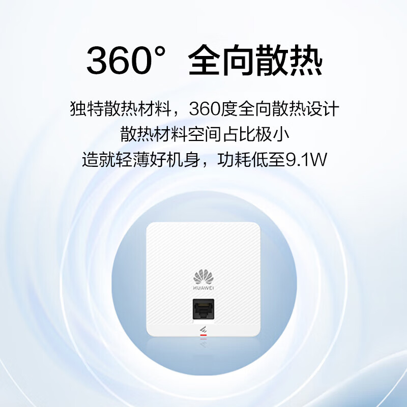 华为(HUAWEI)坤灵无线ap面板企业全屋wifi6覆盖套装双频千兆商用中小企业POE组网ac+ap162E超薄3000M穿墙 8口AC路由器一体机+5个超薄AP【无线漫游】