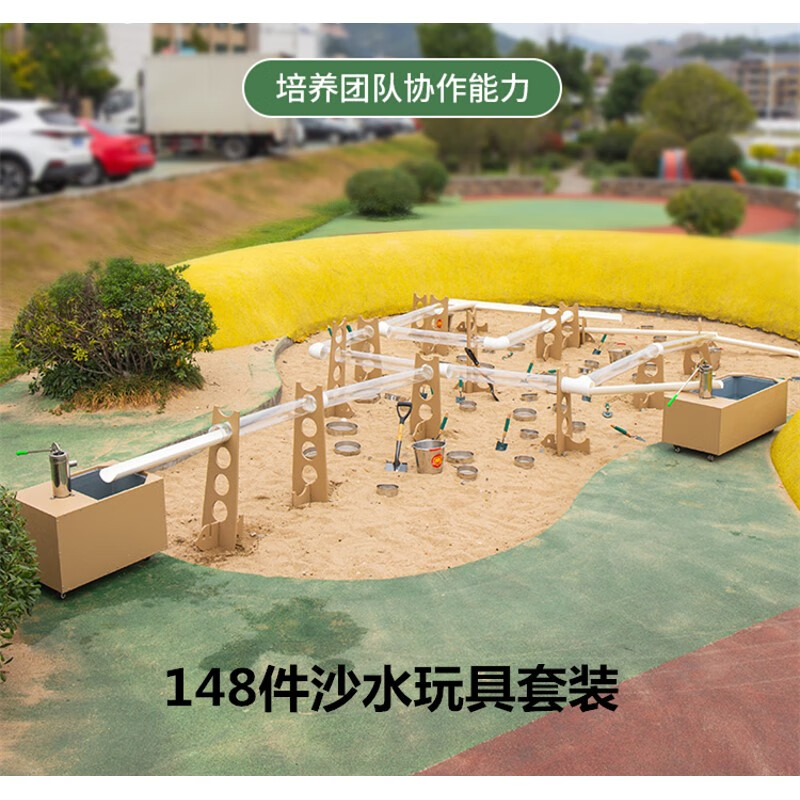 儿童户外大型玩沙设备抽压水器安吉管道游戏 沙水组合-专享套装148件