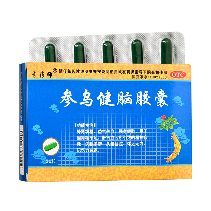 石四药 奇药师 参乌健脑胶囊(抗脑衰胶囊) 0.3g*30粒 10盒