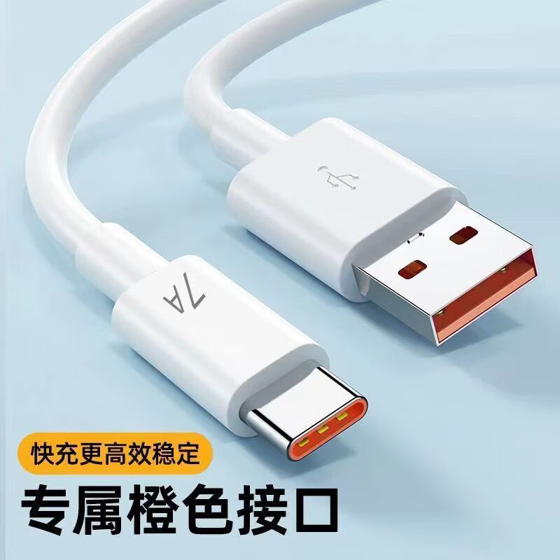 手机数据线适用华为tpyec7A快充p70p30p40mate荣耀nova7pro小米vivo手机tapyc充电线安卓typc 【1.5米1条】7A快充120W-TYPEC口 图 4