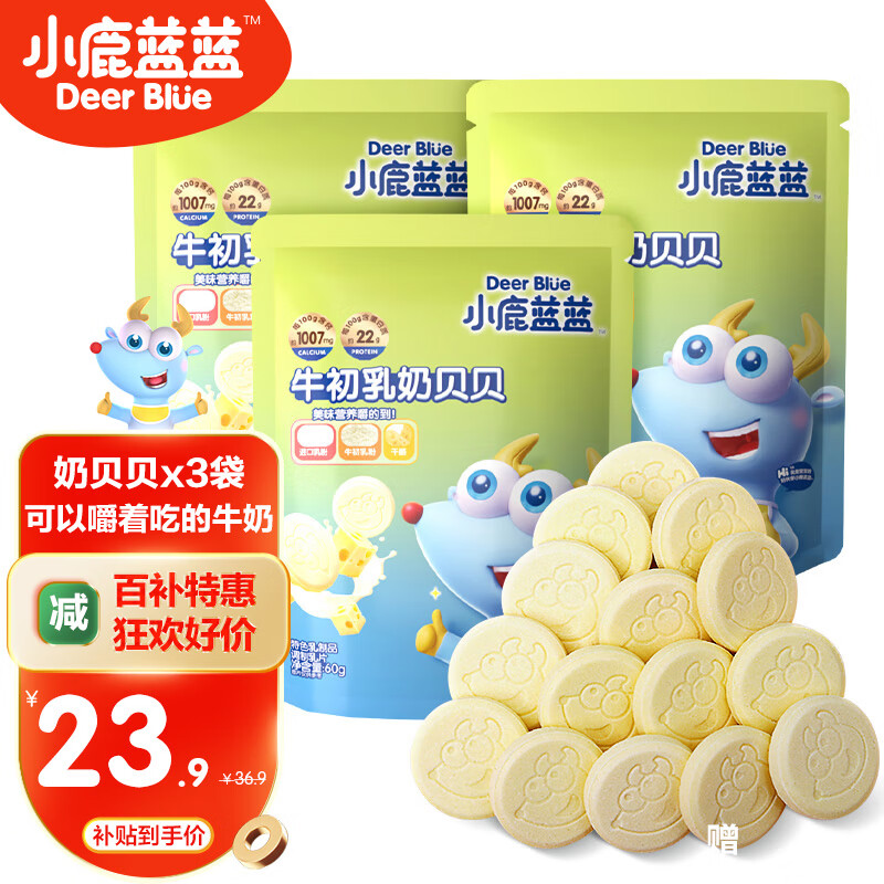 小鹿蓝蓝牛初乳奶贝贝 奶片奶贝宝宝零食儿童零食牛奶片 3袋属于什么档次？