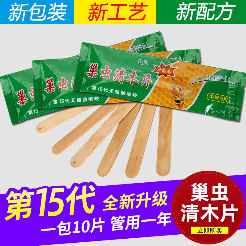 巢虫 相关京东优惠商品 2 价格图片品牌优惠券 虎窝购
