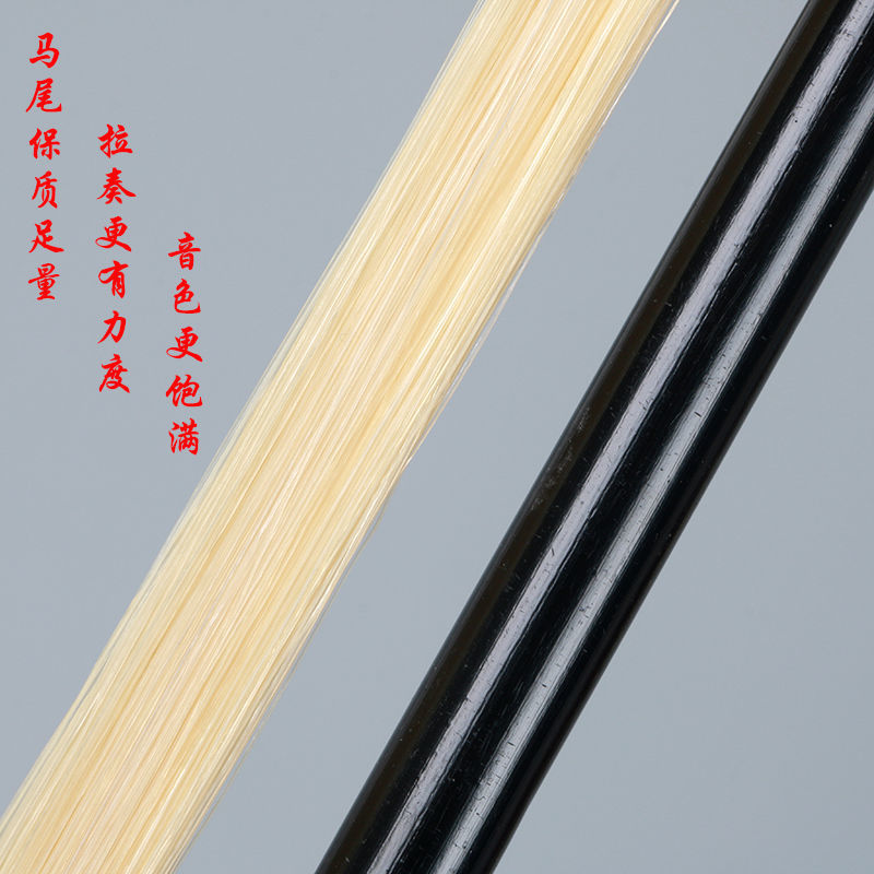 乐器板胡配件琴弓板胡弓子板胡弓白马尾可调节87c 87厘米小板胡弓