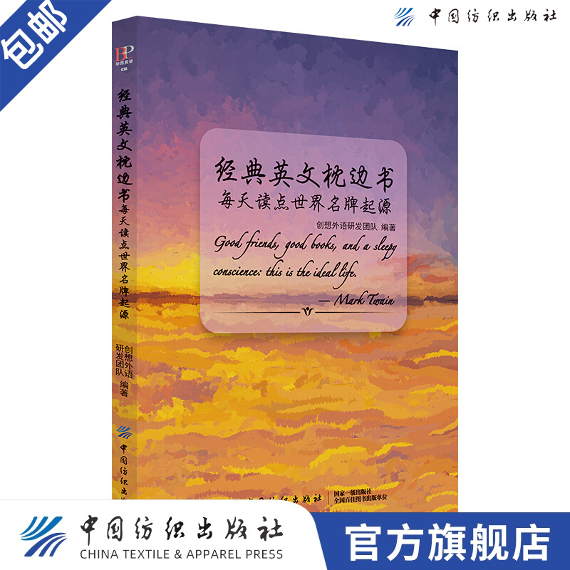 【官方旗舰店】每天读点世界起源正版 英语阅读书籍|英语小故事大全集