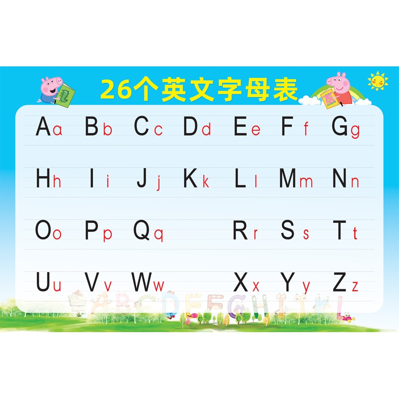 大写字母表小学生幼儿园一年级26个英文字母大小写表贴墙汉语拼音字母