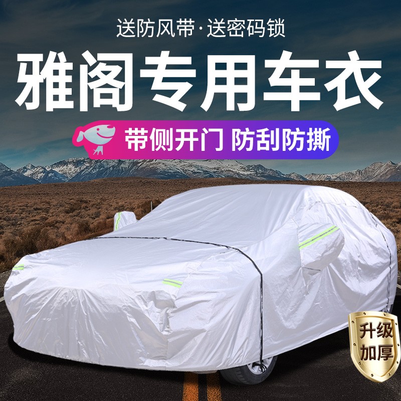 用后说说知闻汽车车衣用户评价如何？求助专业爆料评测
