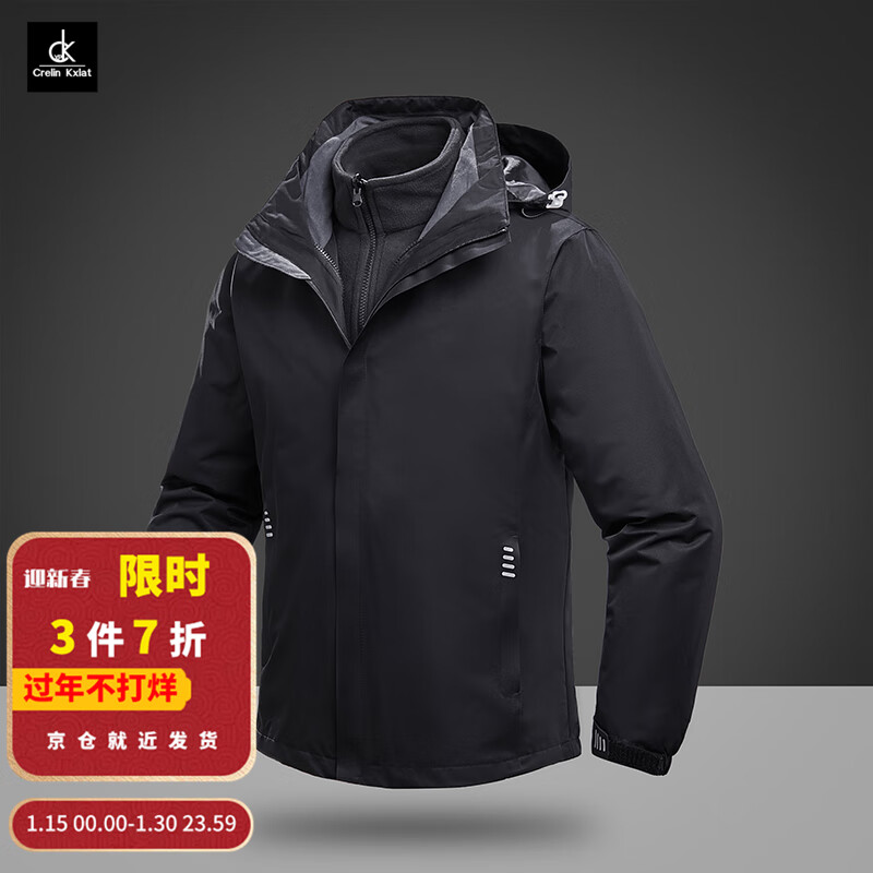 CKXP男士夹克价格走势与热门款式|查男士夹克历史低价
