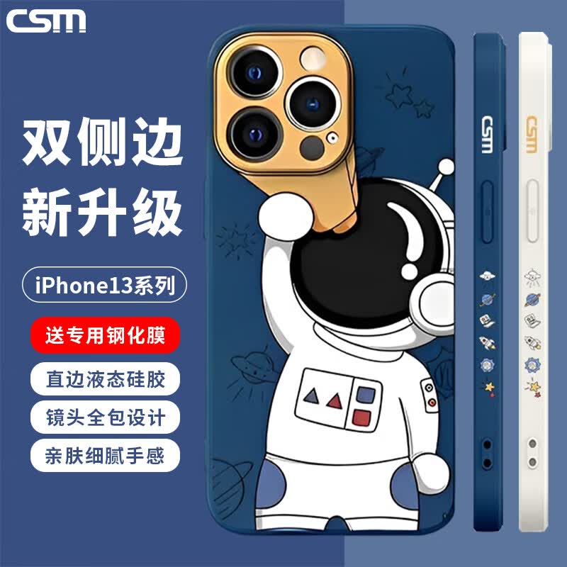 创思米苹果13手机壳iPhone13pro max镜头全包卡通液体硅胶保护套超薄防摔防指纹男女款怎么样,好用不?