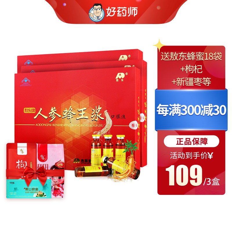 敖东人参:高品质滋补圣品,投资养生两不误