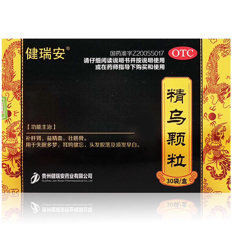 健瑞安 精乌颗粒 10g*30袋 【1盒装】