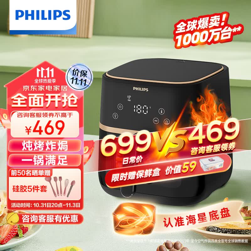 飞利浦（PHILIPS）空气炸锅家用5L大容量 可视 不用翻面 智能液晶触控 宽温域多功能电炸锅HD9455使用感如何?