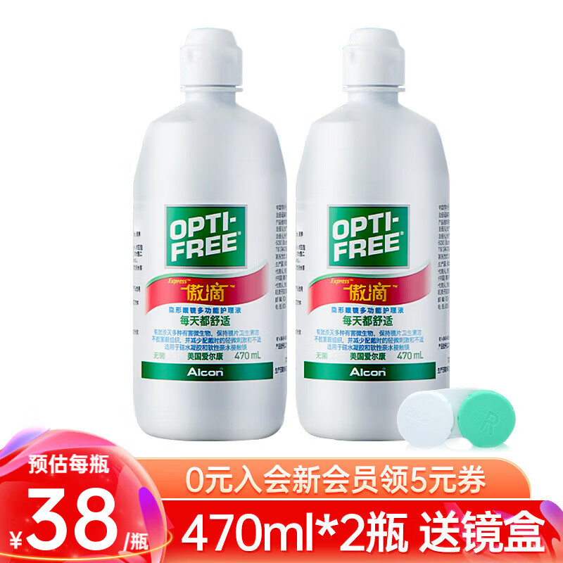 爱尔康 傲滴护理液 隐形眼镜美瞳灭清洗液除菌除蛋白 新旧包装随机发货 470ml*2【共940ml 大容量款 附镜盒】