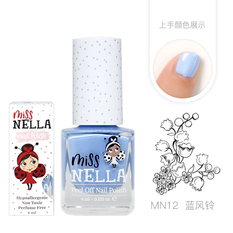 MISS NELLA兒童專(zhuān)用指甲油可撕拉安全無(wú)味 小女孩生日節日禮物 化妝美甲玩具 MN12藍風(fēng)鈴4ml