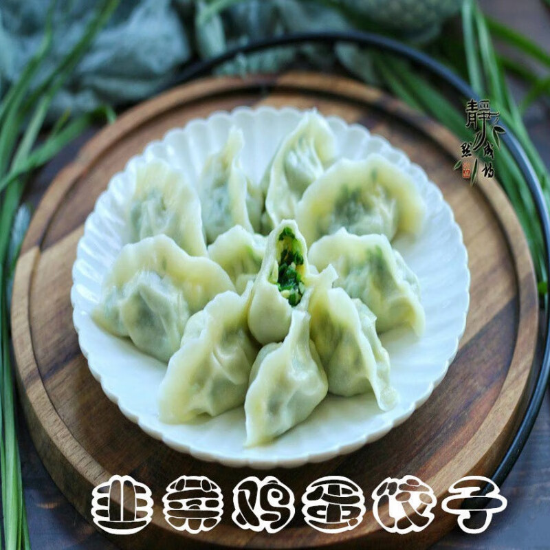 三鲜水饺韭菜鸡蛋饺子素馅手工水饺新鲜现包速冻早点速食素食 四盒装