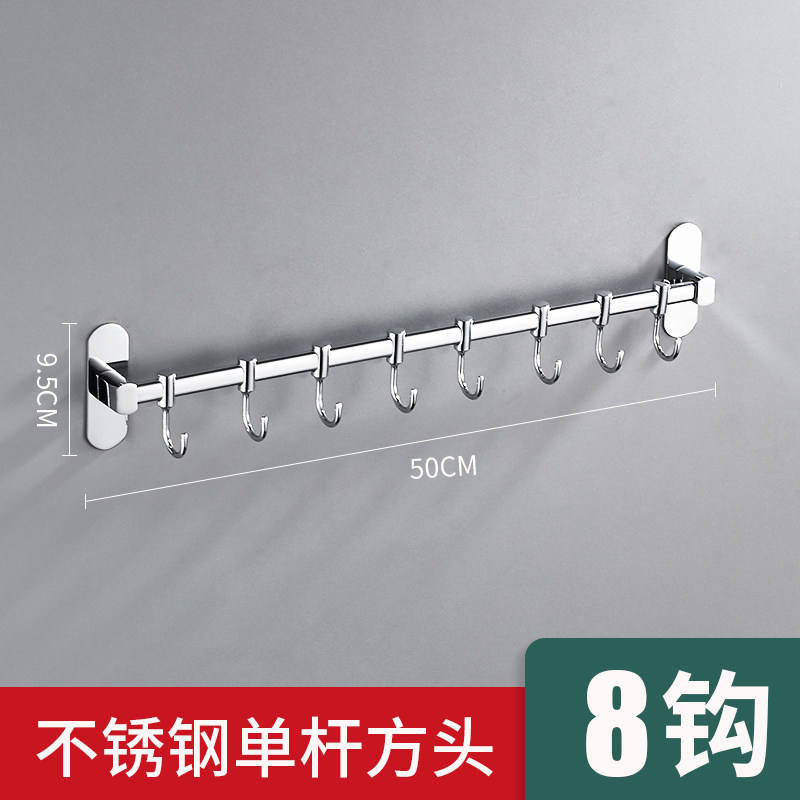 厨房免打孔挂钩架不锈钢挂杆壁挂式刀锅铲勺子厨具用品收纳置物架 8钩