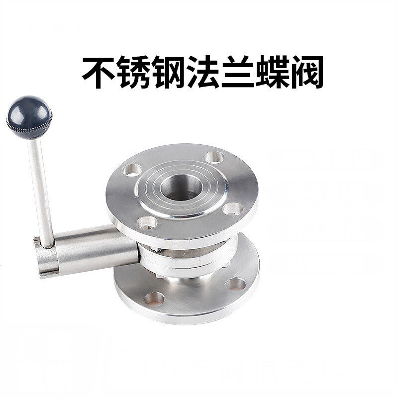 创力恒304不锈钢法兰蝶阀卫生级涡轮法兰式连接阀门dn50 65 80 125
