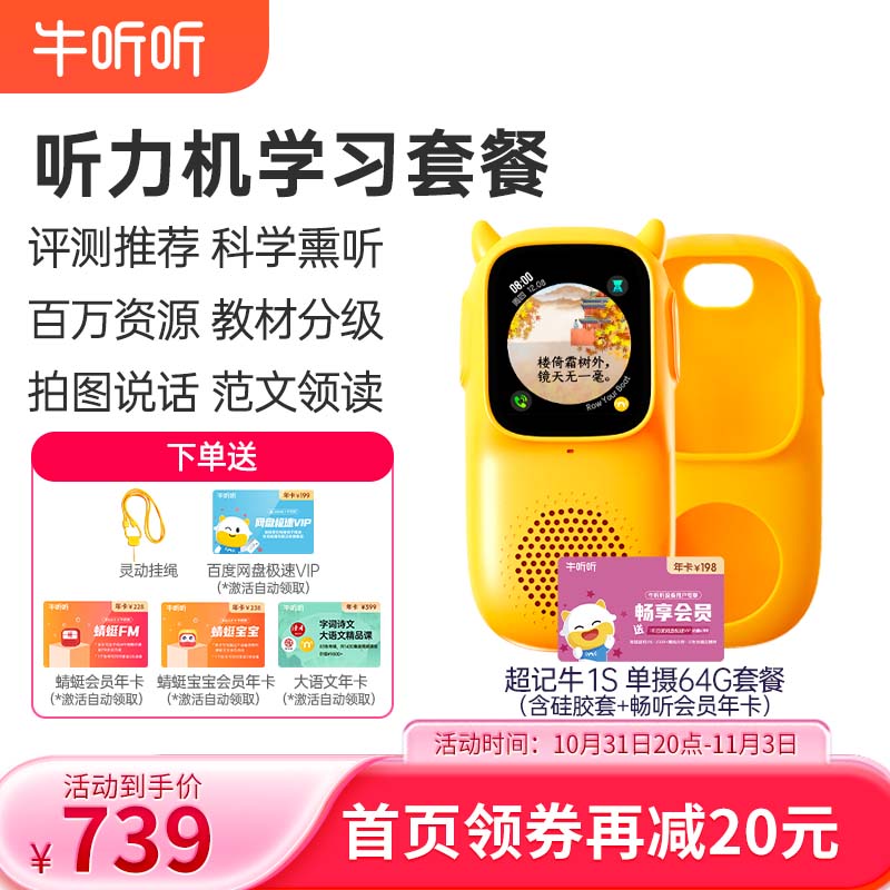 查京东早教启智往期价格App|早教启智价格走势图