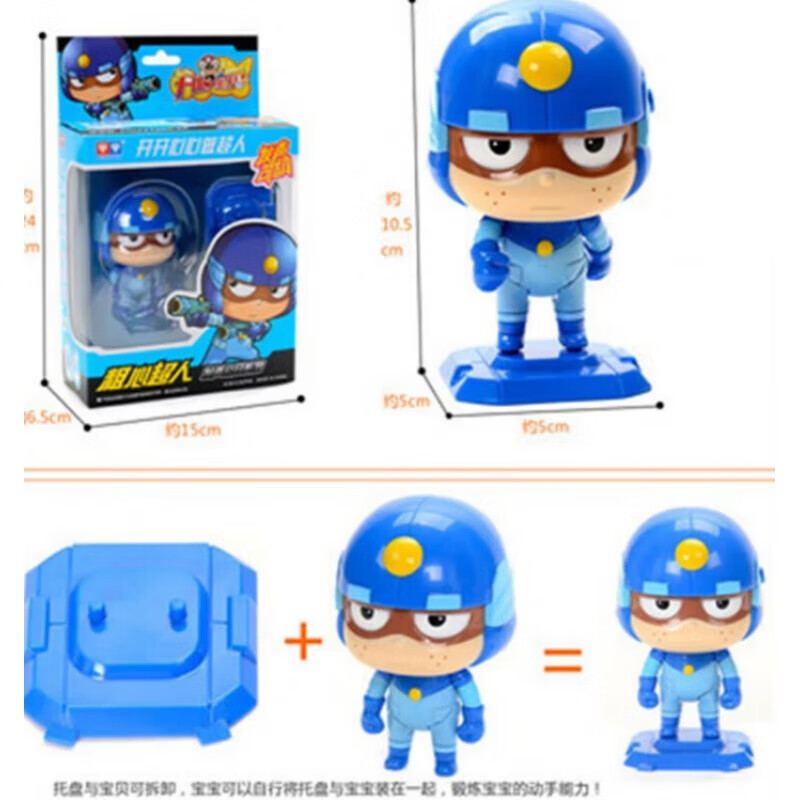 云漫卿开心超人公仔开心公仔 开心超人511101 发声玩偶 儿 粗心超人