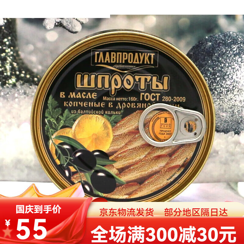 新包装主图油浸鲱鱼罐头