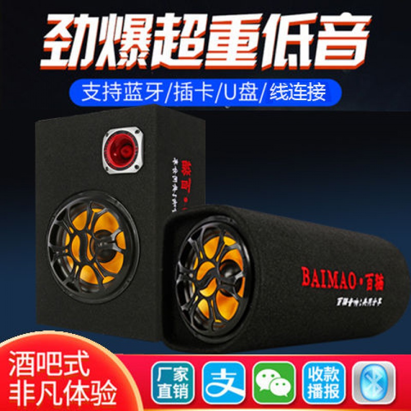 亲身说说车美美车载低音炮音响爆料必看？交流三个月心得分享