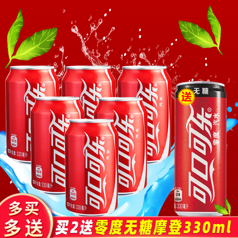 可口可乐330ml罐装图片,可口可乐330ml罐装 零度摩登无糖可乐雪碧柠檬汽水橙味芬达330ml罐装 可乐易拉罐330ml*6