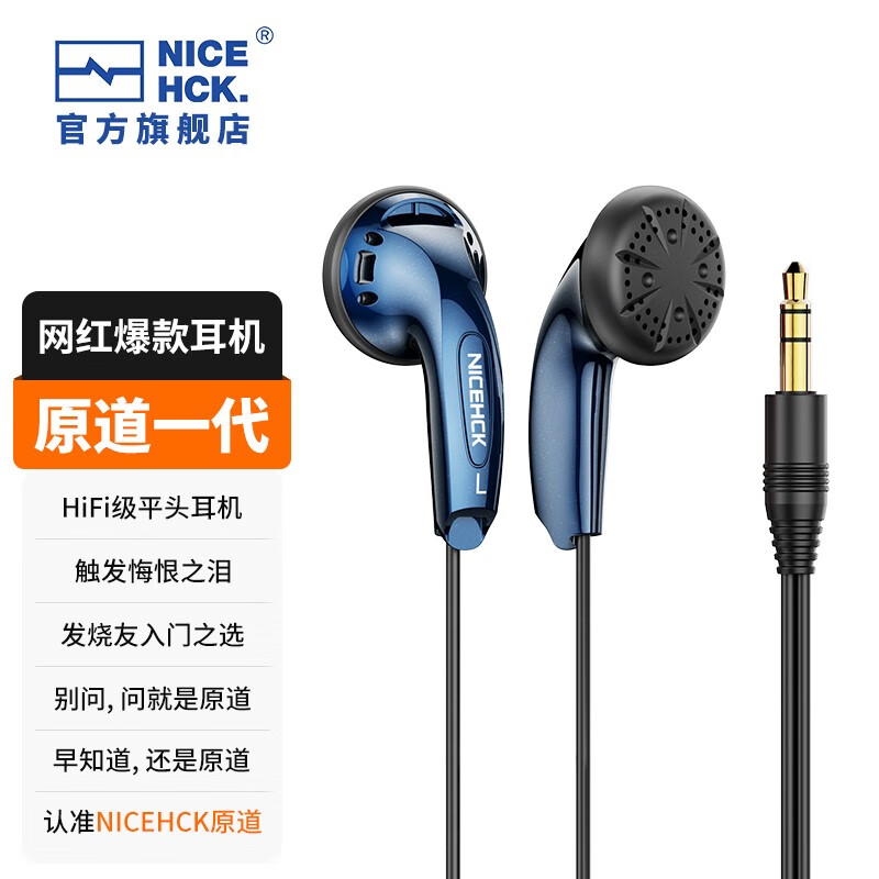 NICEHCK 原道无迹MX500耳机Type-C手机HiFi低音流行人声网红二次元3.5mm平头塞 3.5mm无迹蓝色 无麦