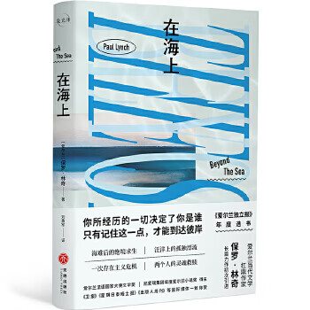 在海上 zdj 湖北新华书店 天地出版社
