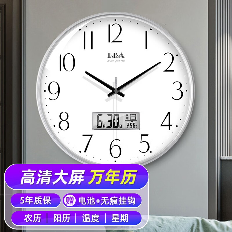 BBA挂钟 客厅创意钟表万年历现代简约静音家居欧式卧室日历LED显示石英钟 14英寸太空银