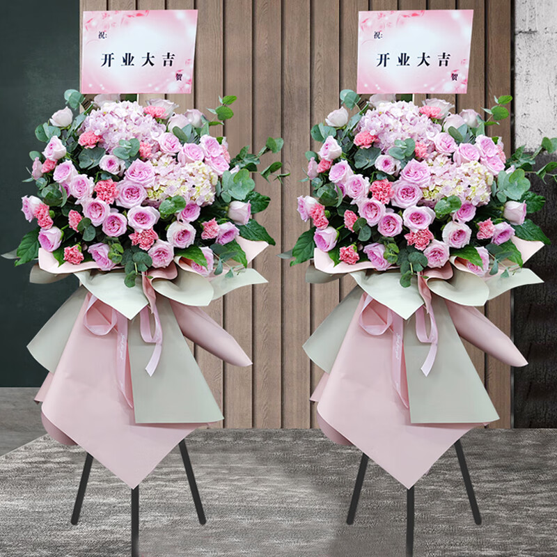 京乐享 开业一对或一个花篮同城配送鲜花篮乔迁庆典开张-好运连连(1个