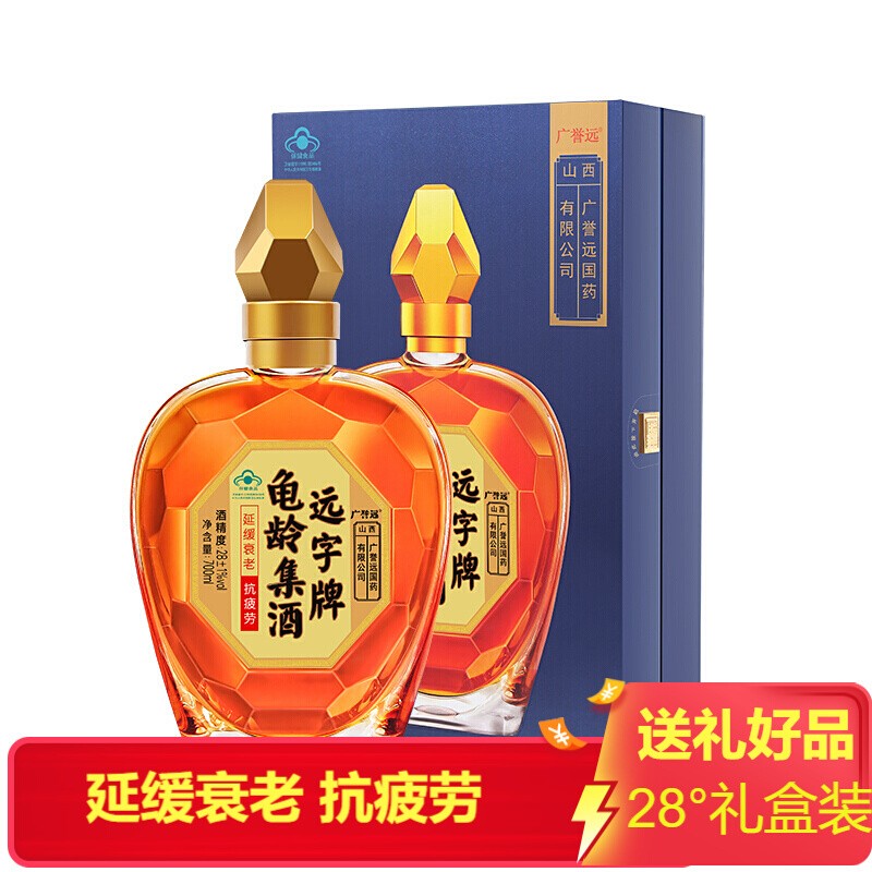 广誉远 山西远字牌龟龄集酒(金钻)700ml /瓶 延缓衰老抗疲劳滋补养生